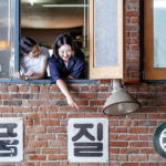 기억의 창고, 배다리를 거닐다