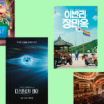 이달의 소식